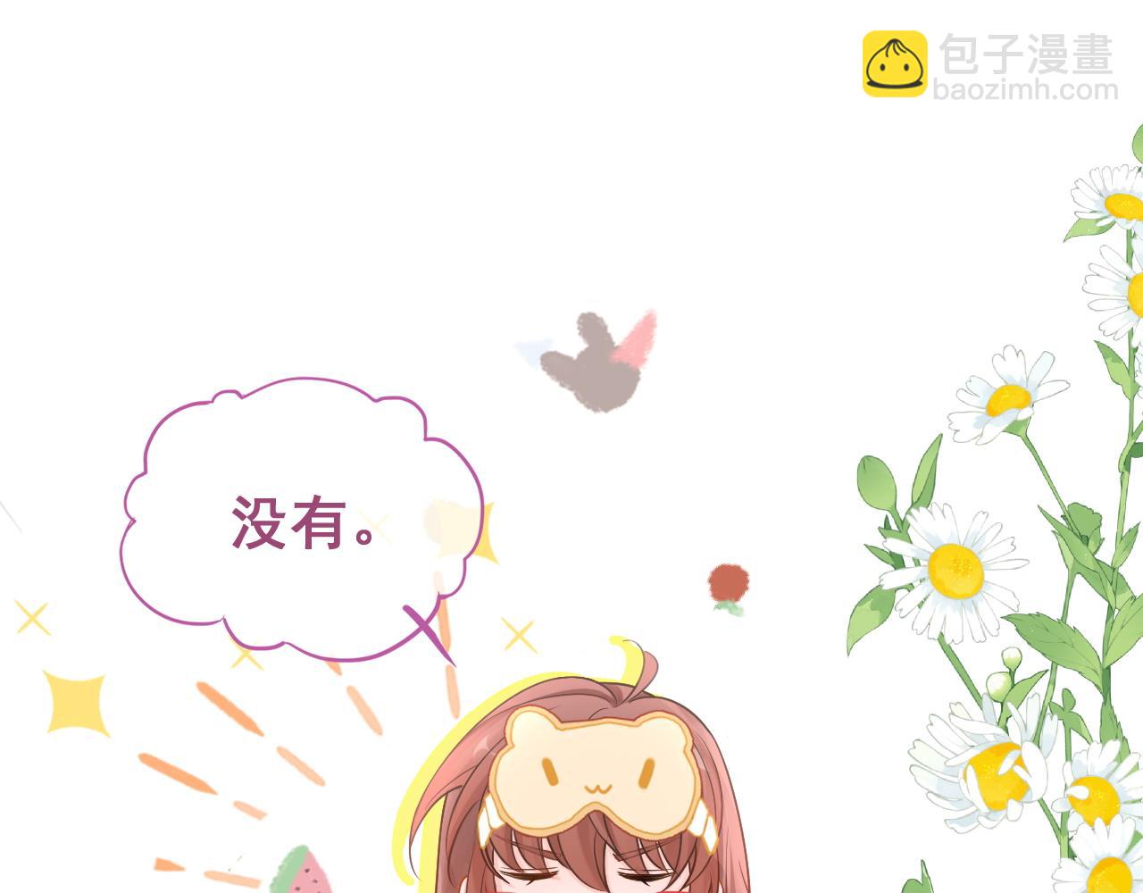 第19话 情敌出现？(1/3)-第20话