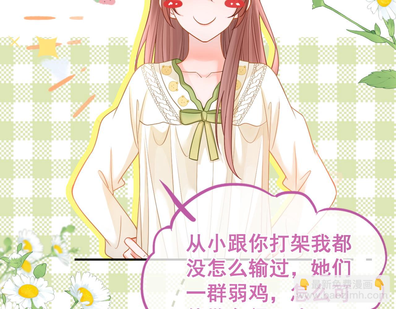 第19话 情敌出现？(1/3)-第20话