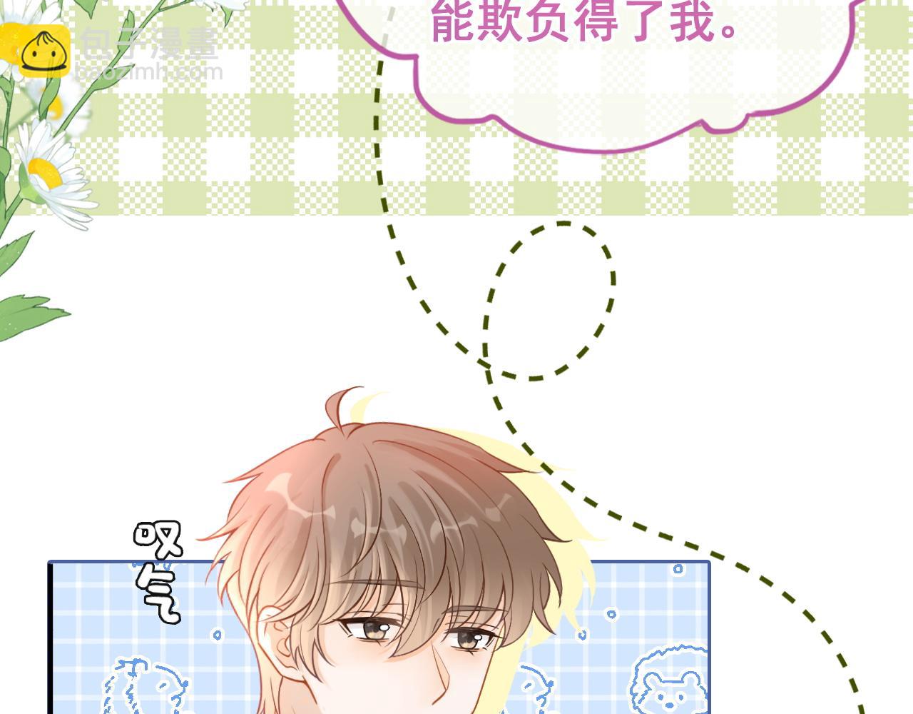 第19话 情敌出现？(1/3)-第20话