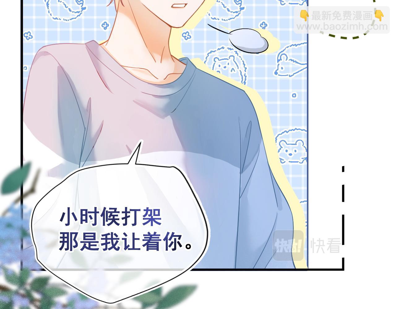 第19话 情敌出现？(1/3)-第20话