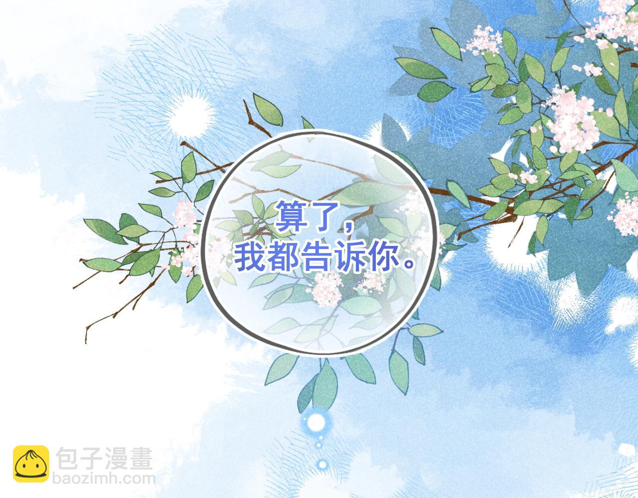 第19话 情敌出现？(1/3)-第20话