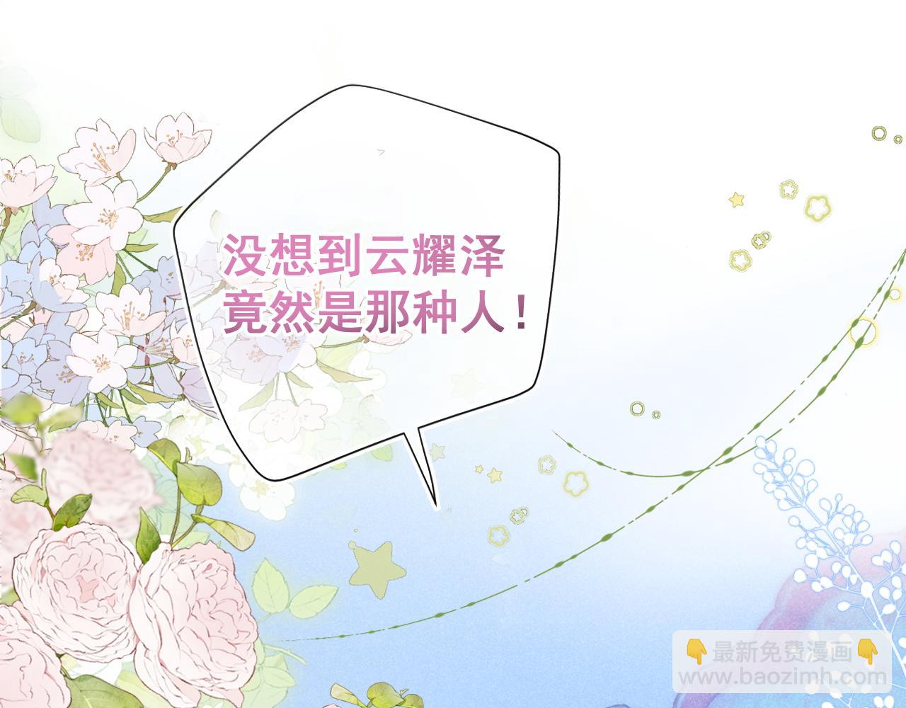 第19话 情敌出现？(1/3)-第20话