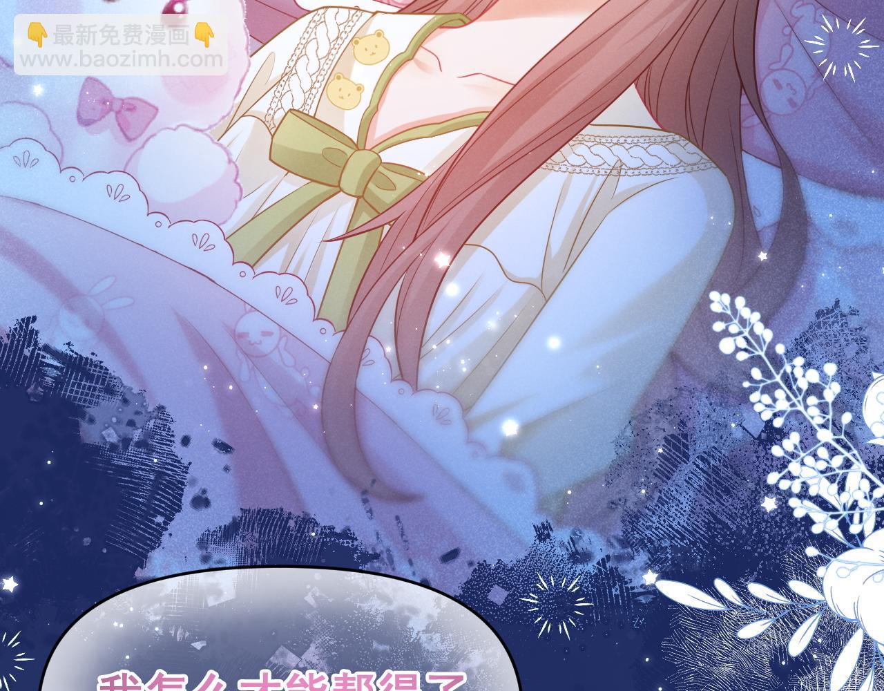 第19话 情敌出现？(1/3)-第20话