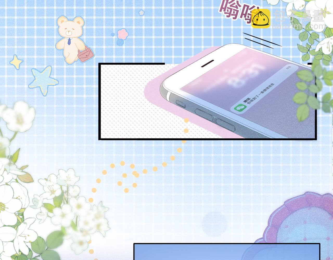 第19话 情敌出现？(1/3)-第20话