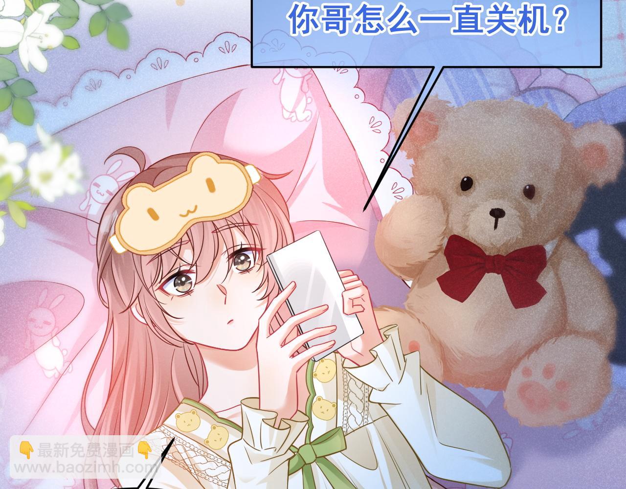 第19话 情敌出现？(1/3)-第20话