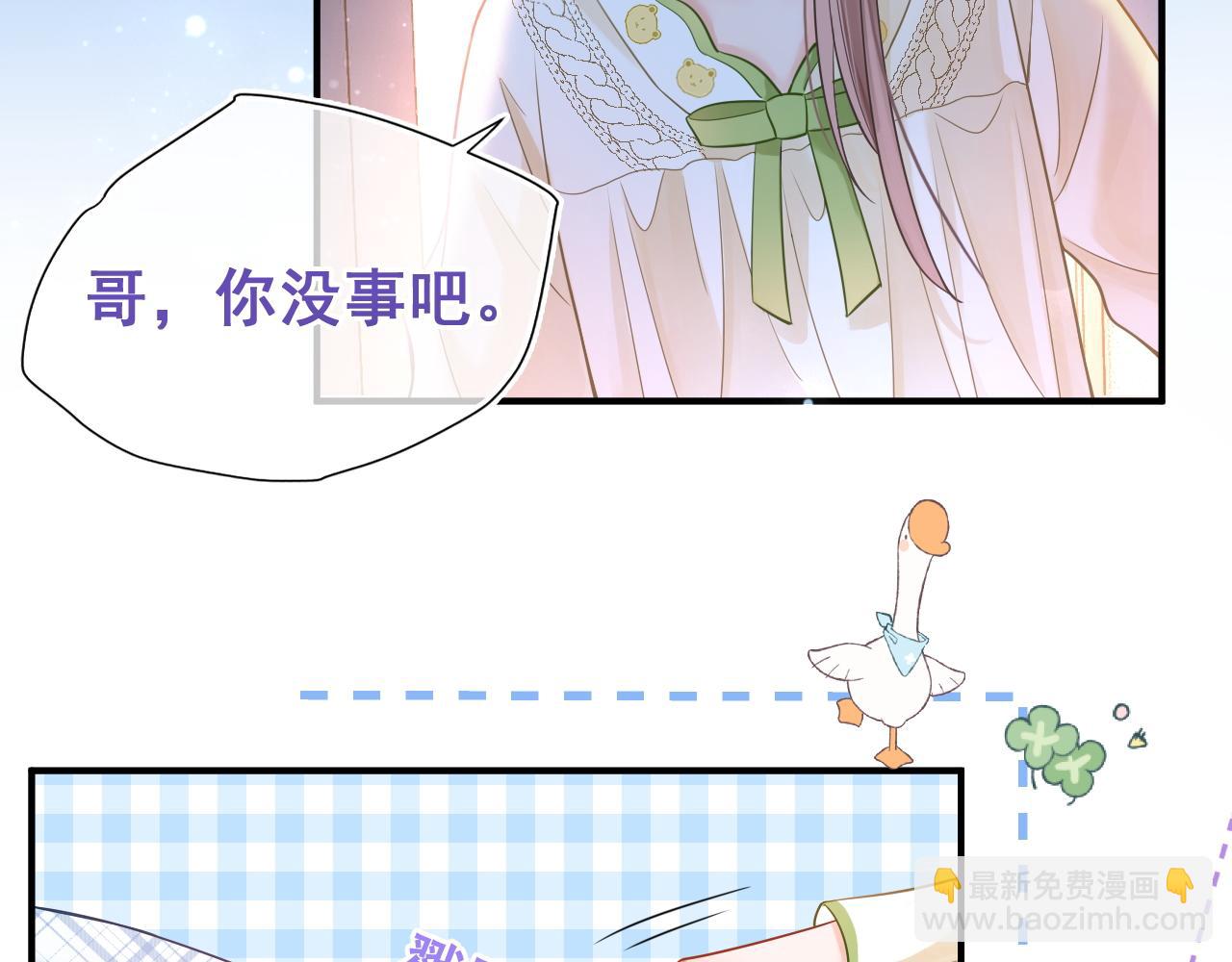 第19话 情敌出现？(1/3)-第20话