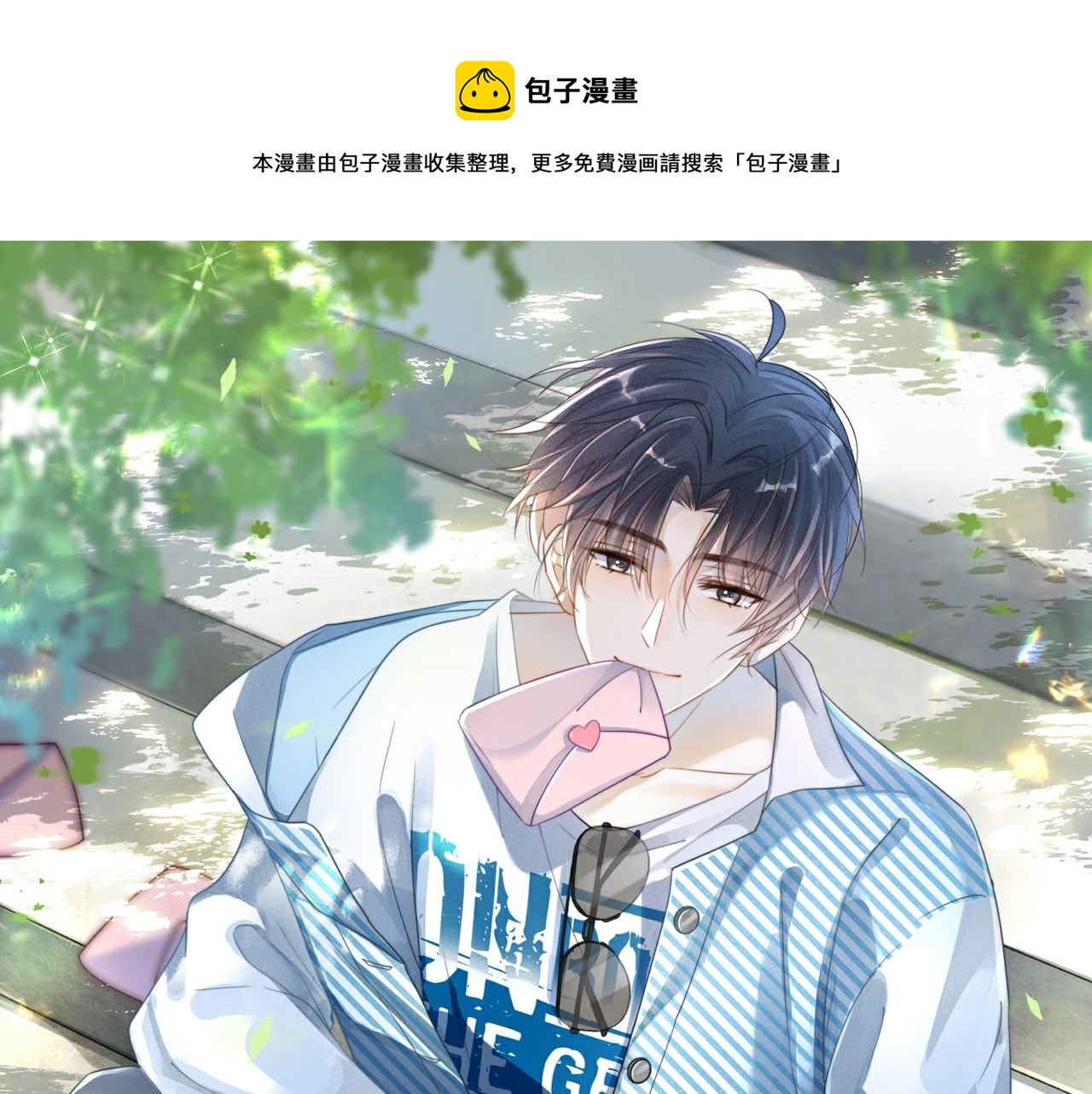 第1话 要不要和我试试？(1/3)-第2话