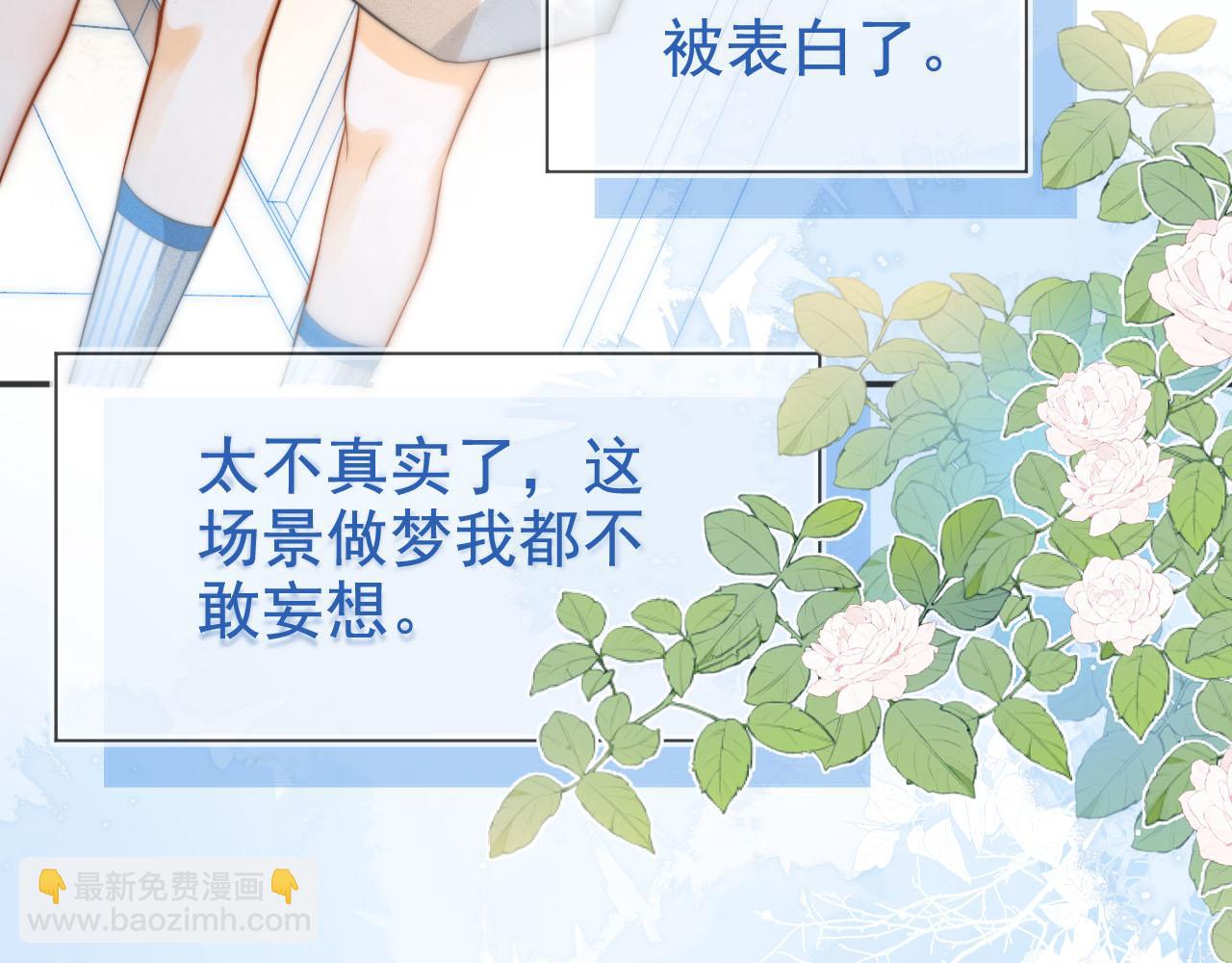 第1话 要不要和我试试？(1/3)-第2话