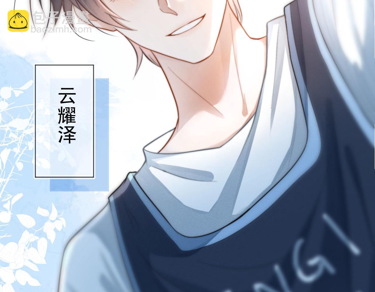 第1话 要不要和我试试？(1/3)-第2话