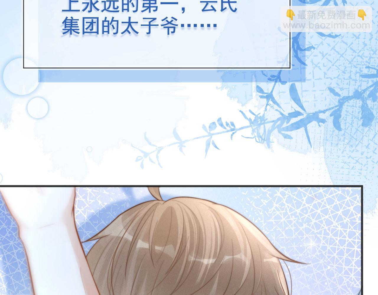 第1话 要不要和我试试？(1/3)-第2话