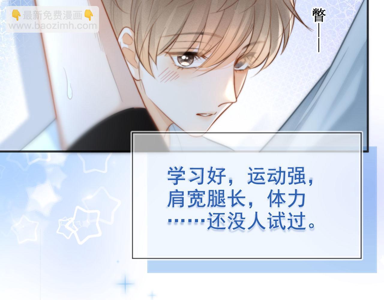 第1话 要不要和我试试？(1/3)-第2话