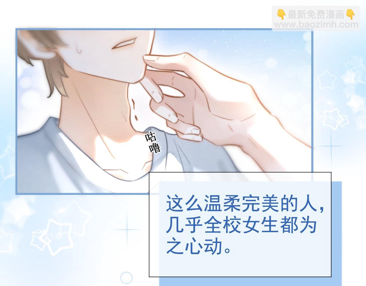 第1话 要不要和我试试？(1/3)-第2话