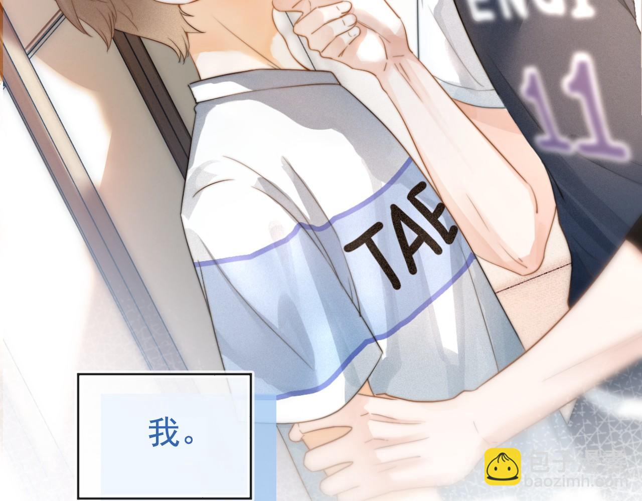 第1话 要不要和我试试？(1/3)-第2话