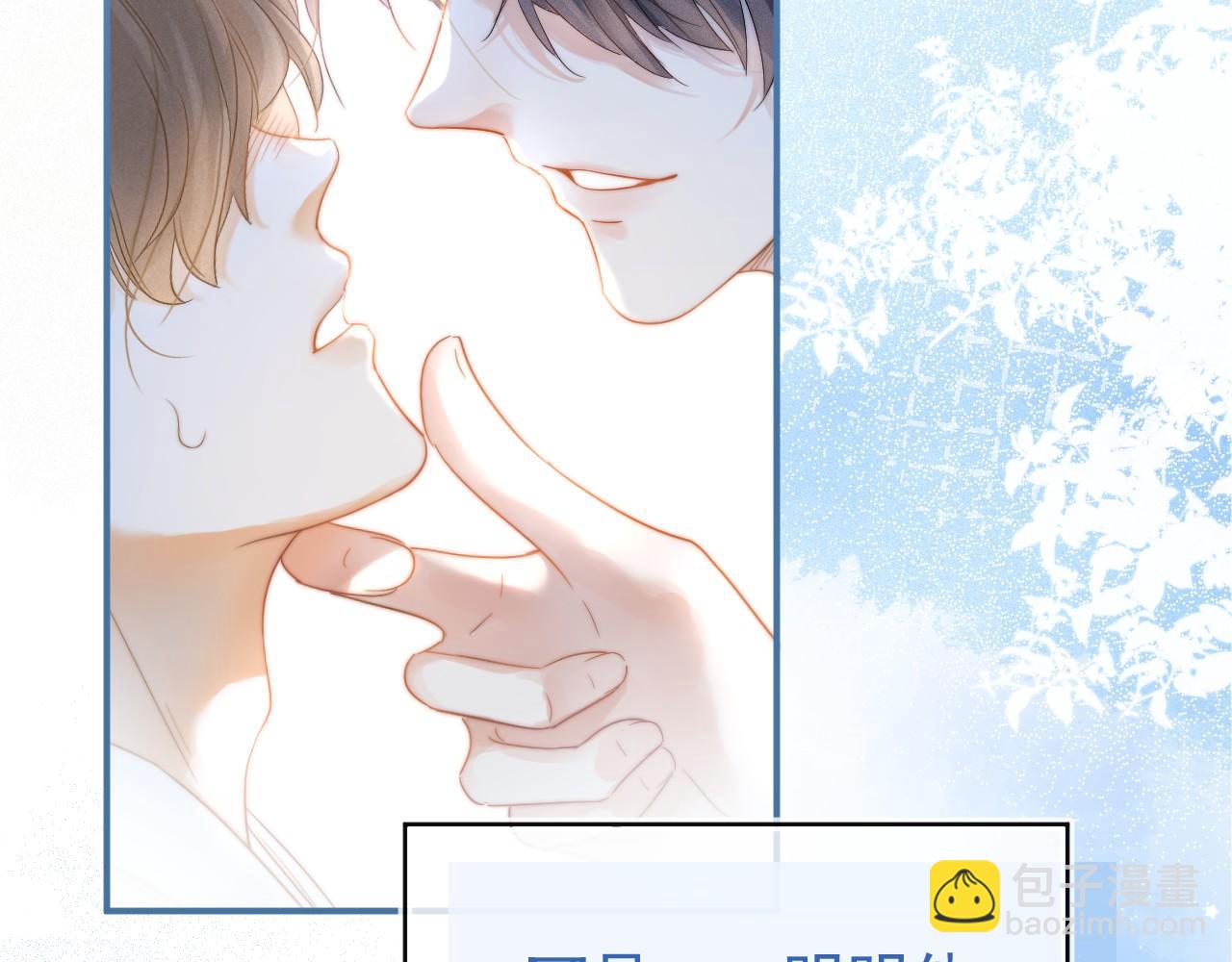 第1话 要不要和我试试？(1/3)-第2话