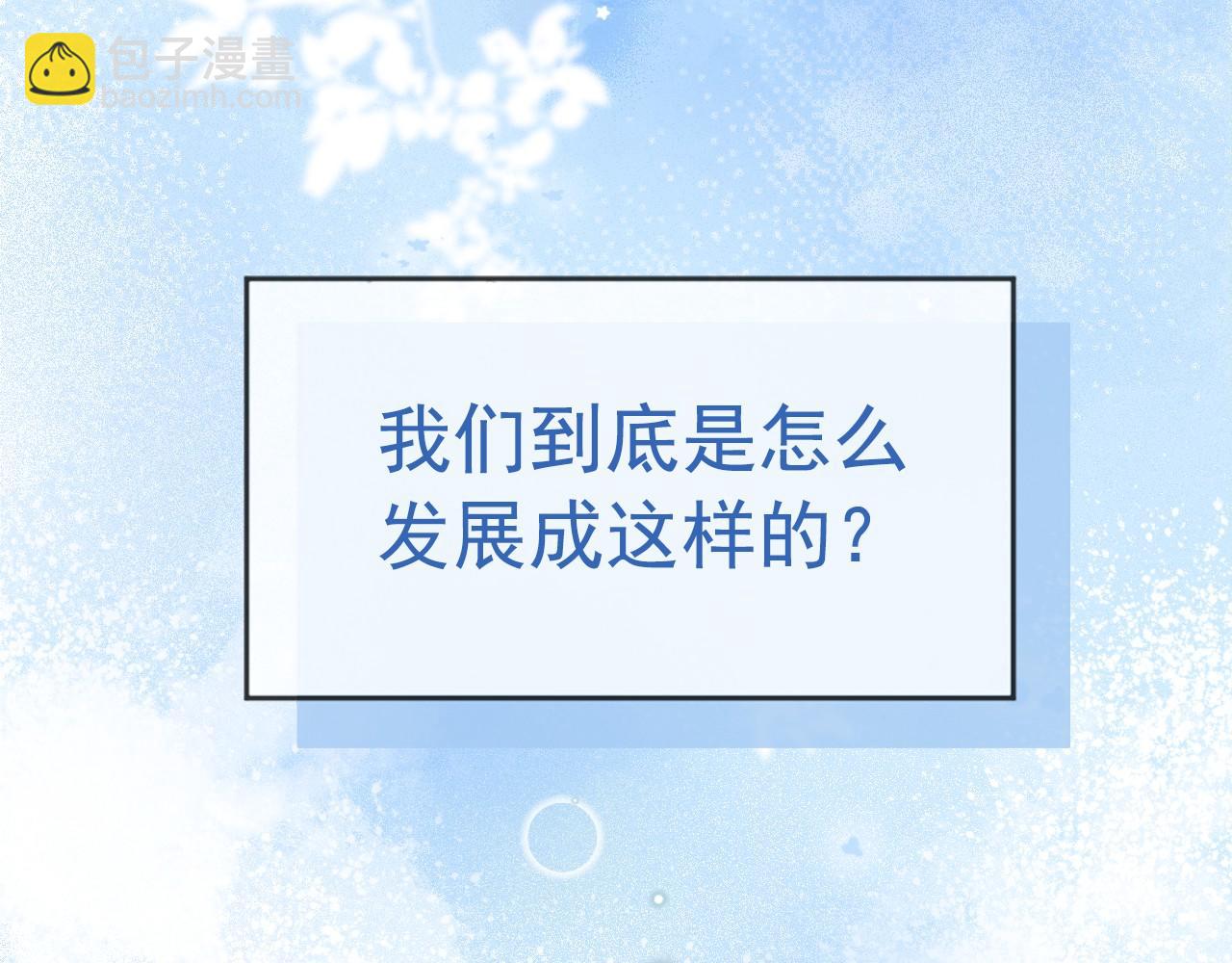 第1话 要不要和我试试？(1/3)-第2话