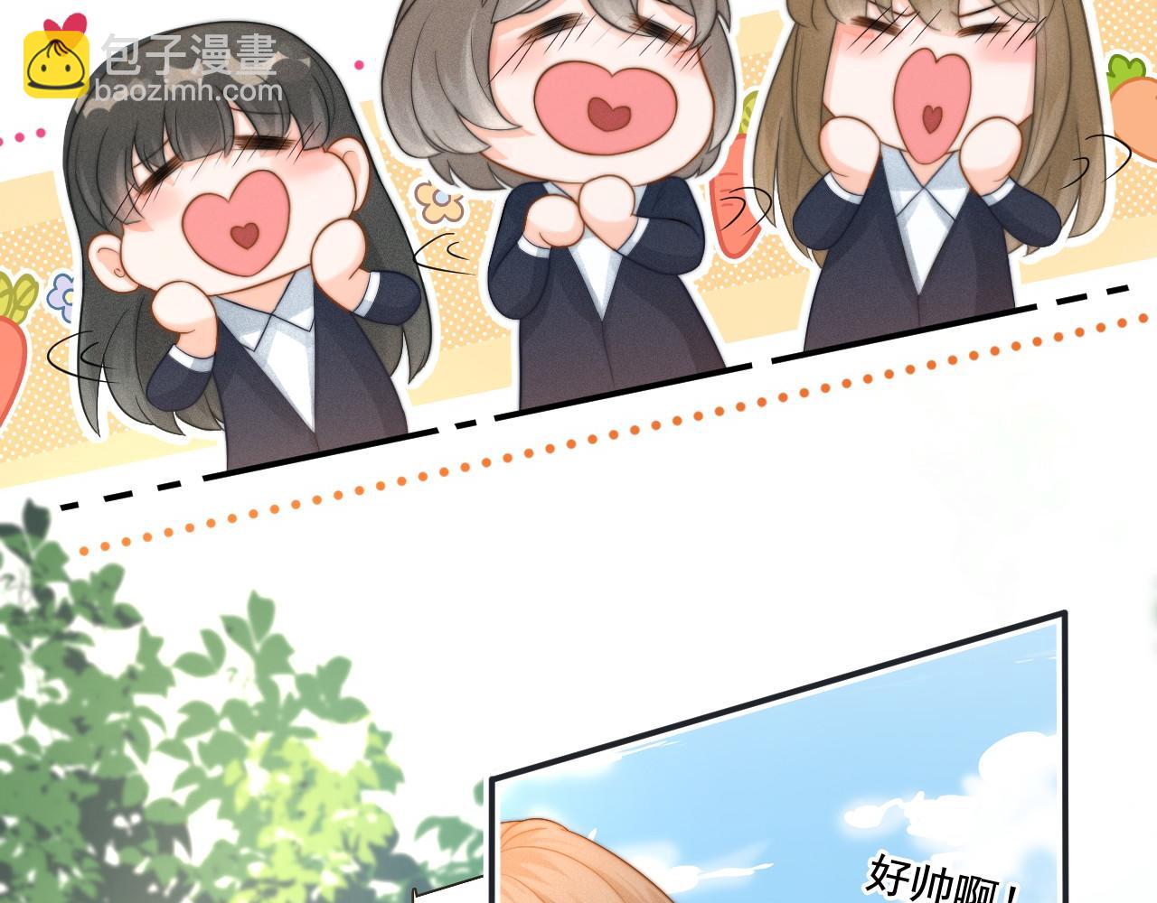 第1话 要不要和我试试？(1/3)-第2话