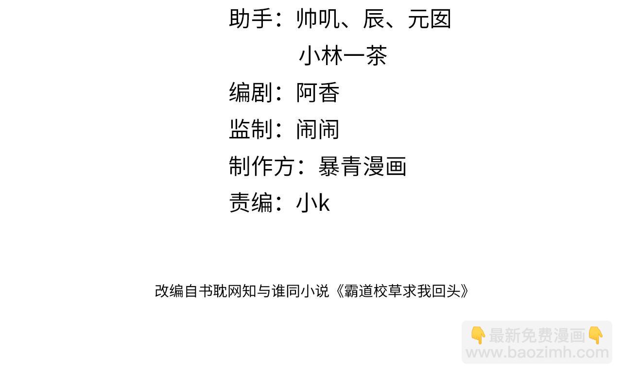 第1话 要不要和我试试？(1/3)-第2话