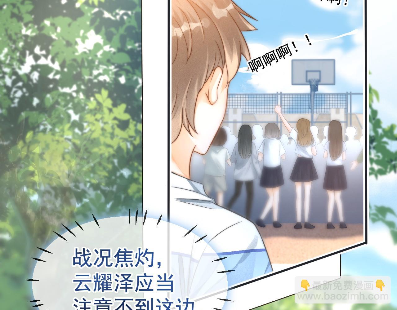 第1话 要不要和我试试？(1/3)-第2话