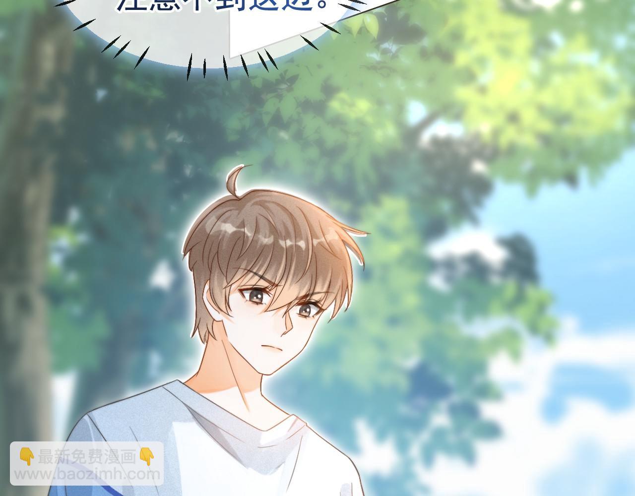 第1话 要不要和我试试？(1/3)-第2话