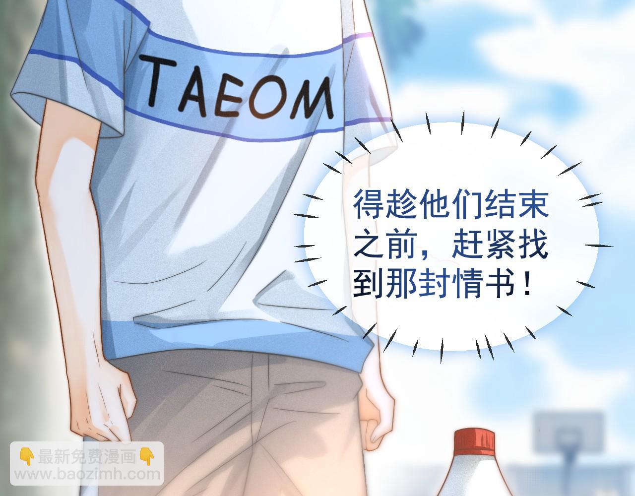 第1话 要不要和我试试？(1/3)-第2话