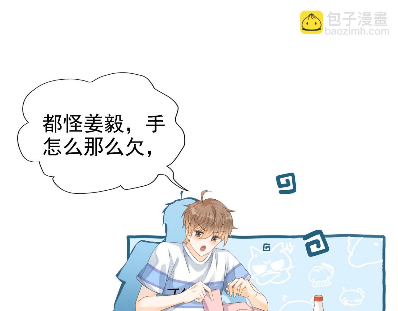 第1话 要不要和我试试？(1/3)-第2话