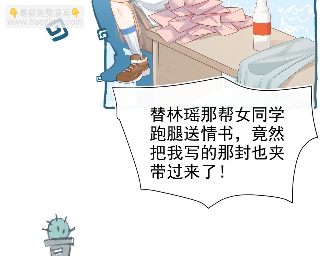 第1话 要不要和我试试？(1/3)-第2话