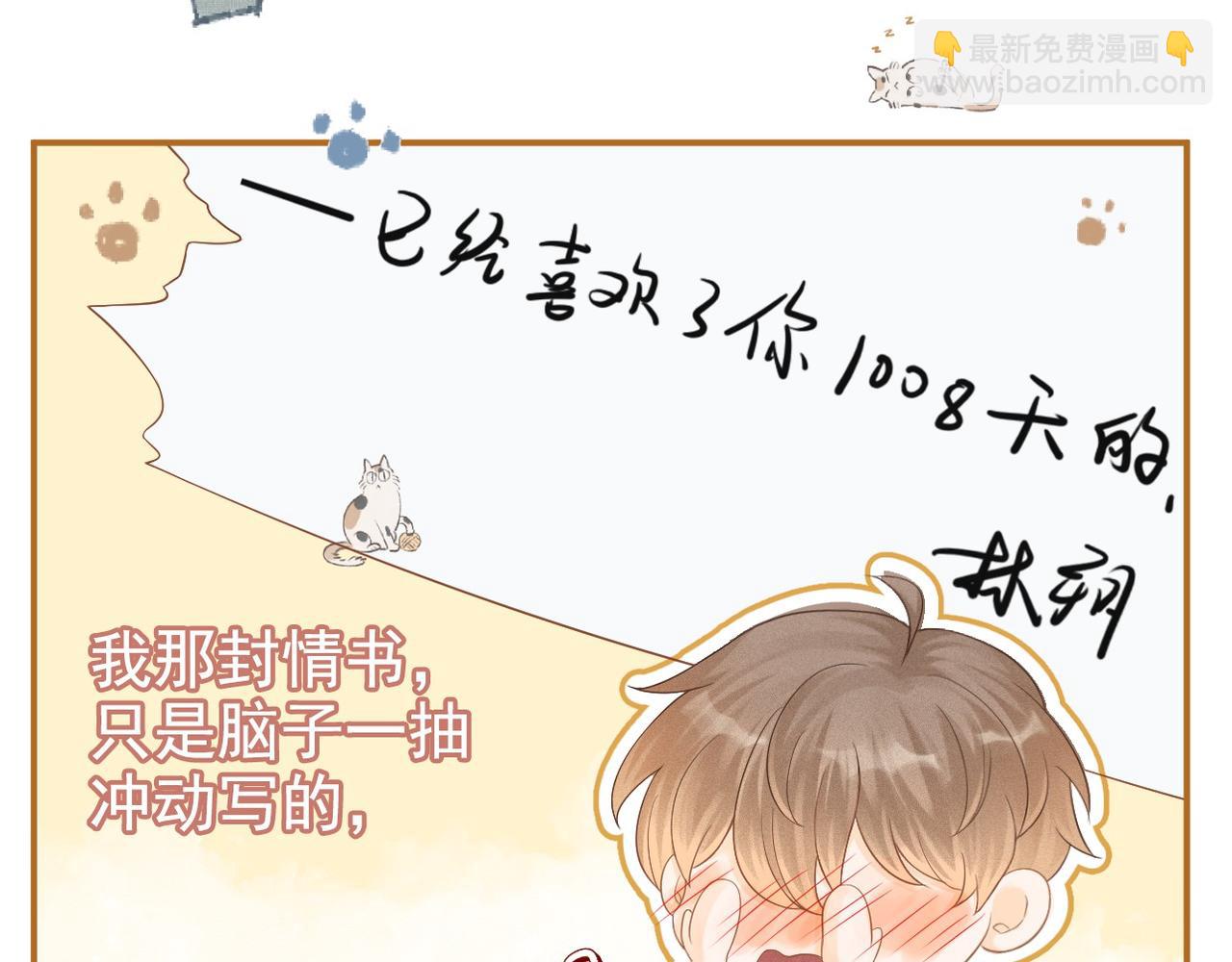 第1话 要不要和我试试？(1/3)-第2话