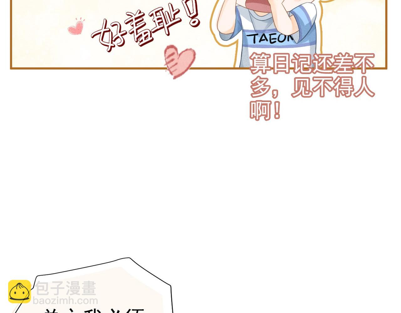 第1话 要不要和我试试？(1/3)-第2话