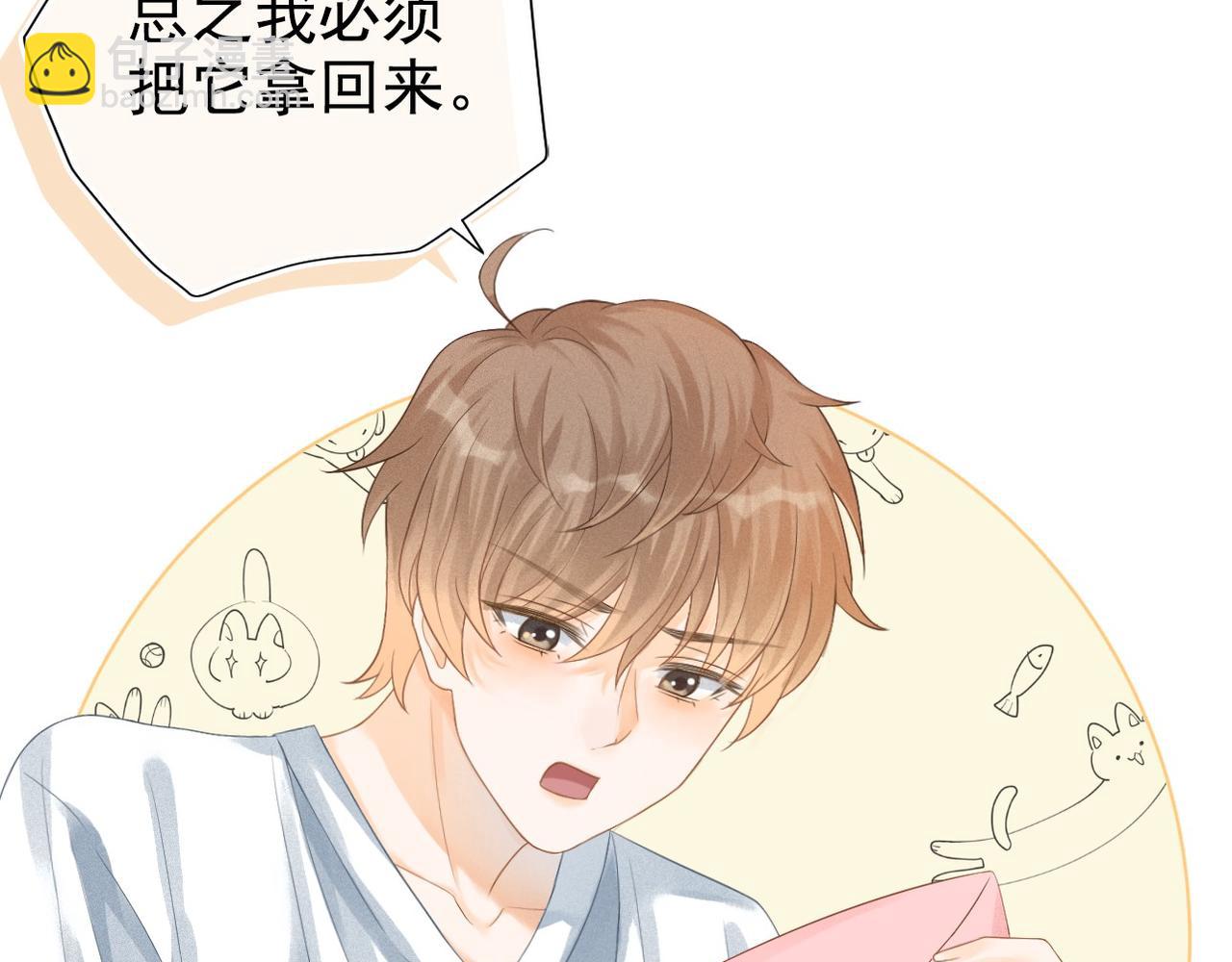 第1话 要不要和我试试？(1/3)-第2话