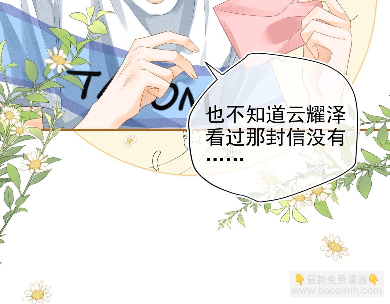 第1话 要不要和我试试？(1/3)-第2话