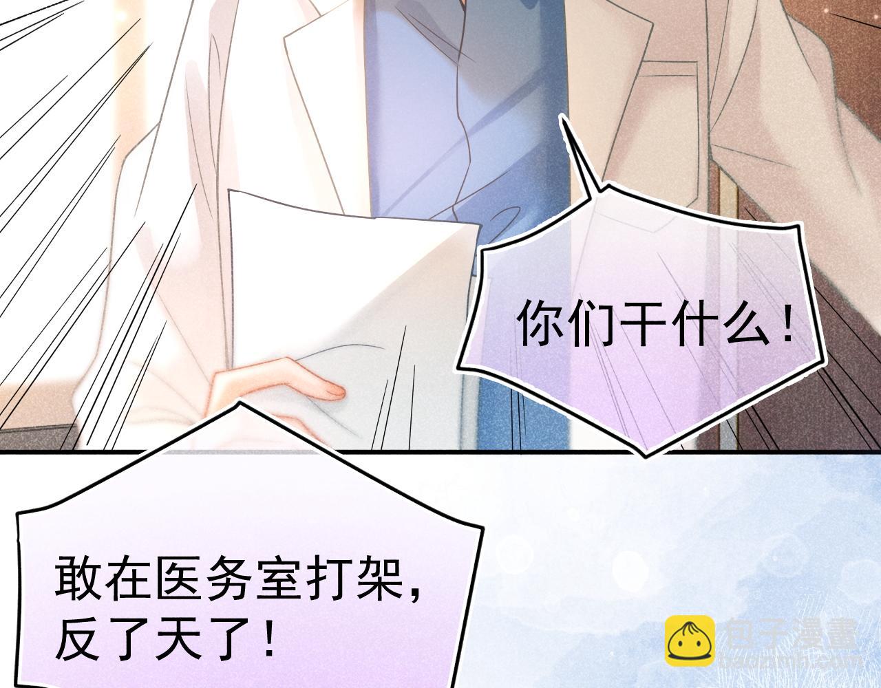 第21话 叫你们家长来(1/3)-第22话