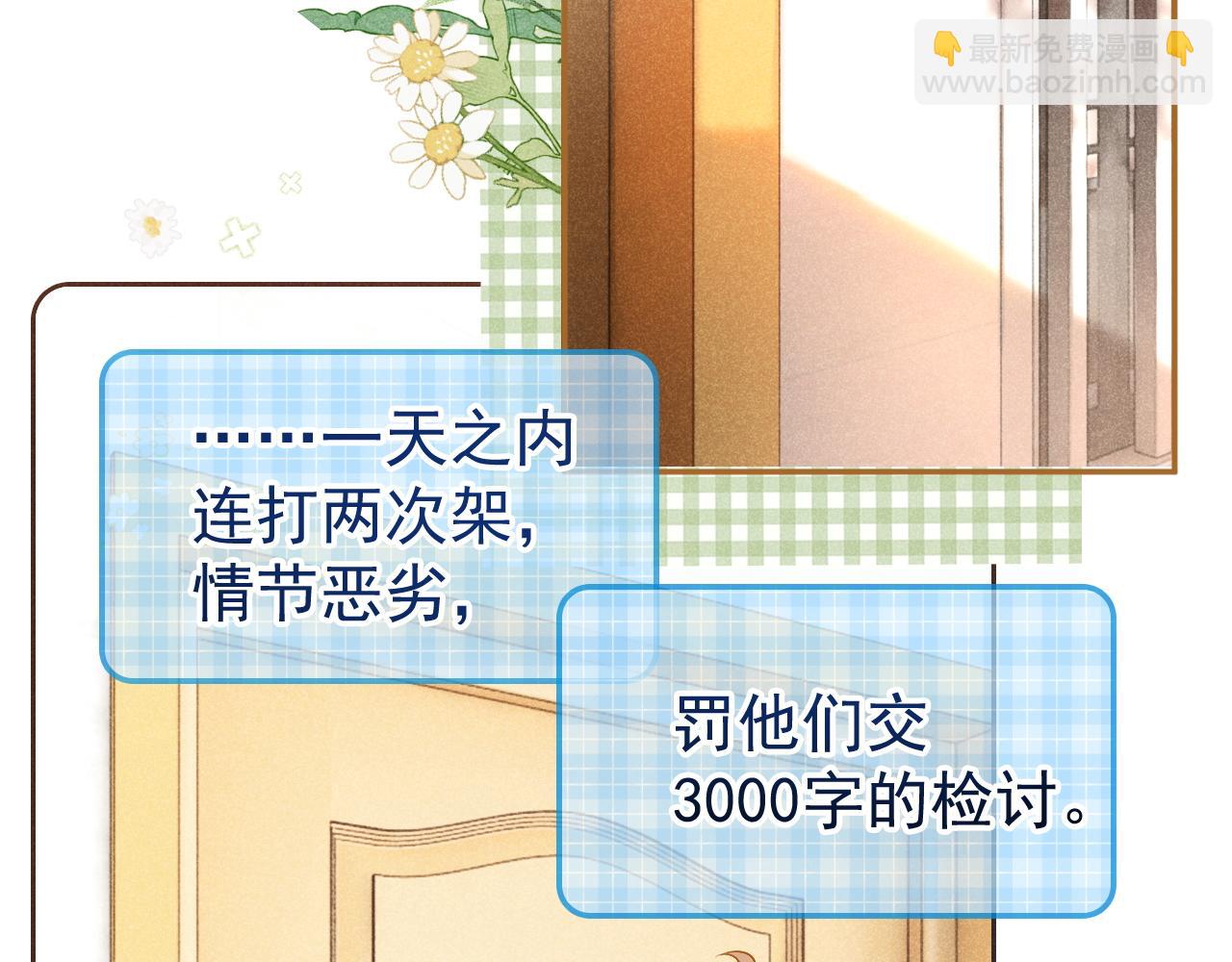 第21话 叫你们家长来(1/3)-第22话