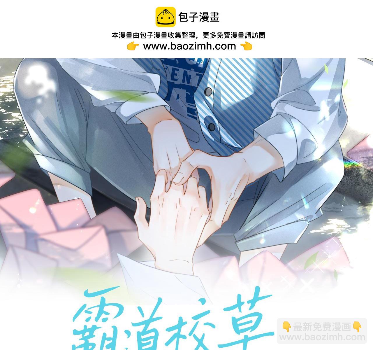 第21话 叫你们家长来(1/3)-第22话