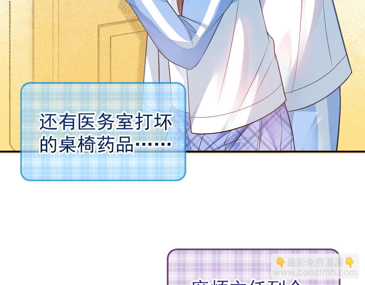 第21话 叫你们家长来(1/3)-第22话