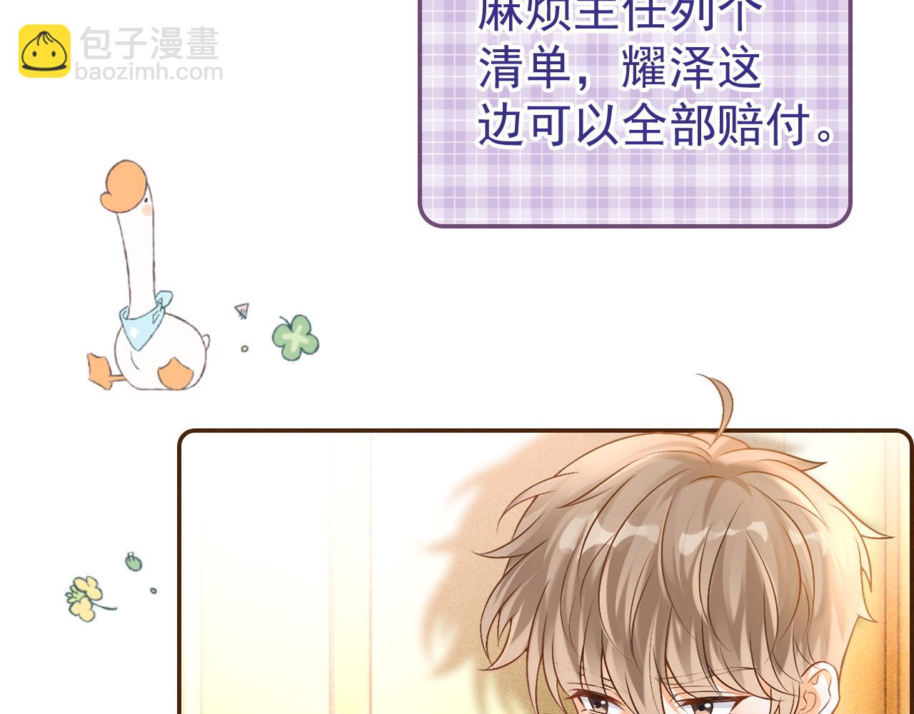 第21话 叫你们家长来(1/3)-第22话