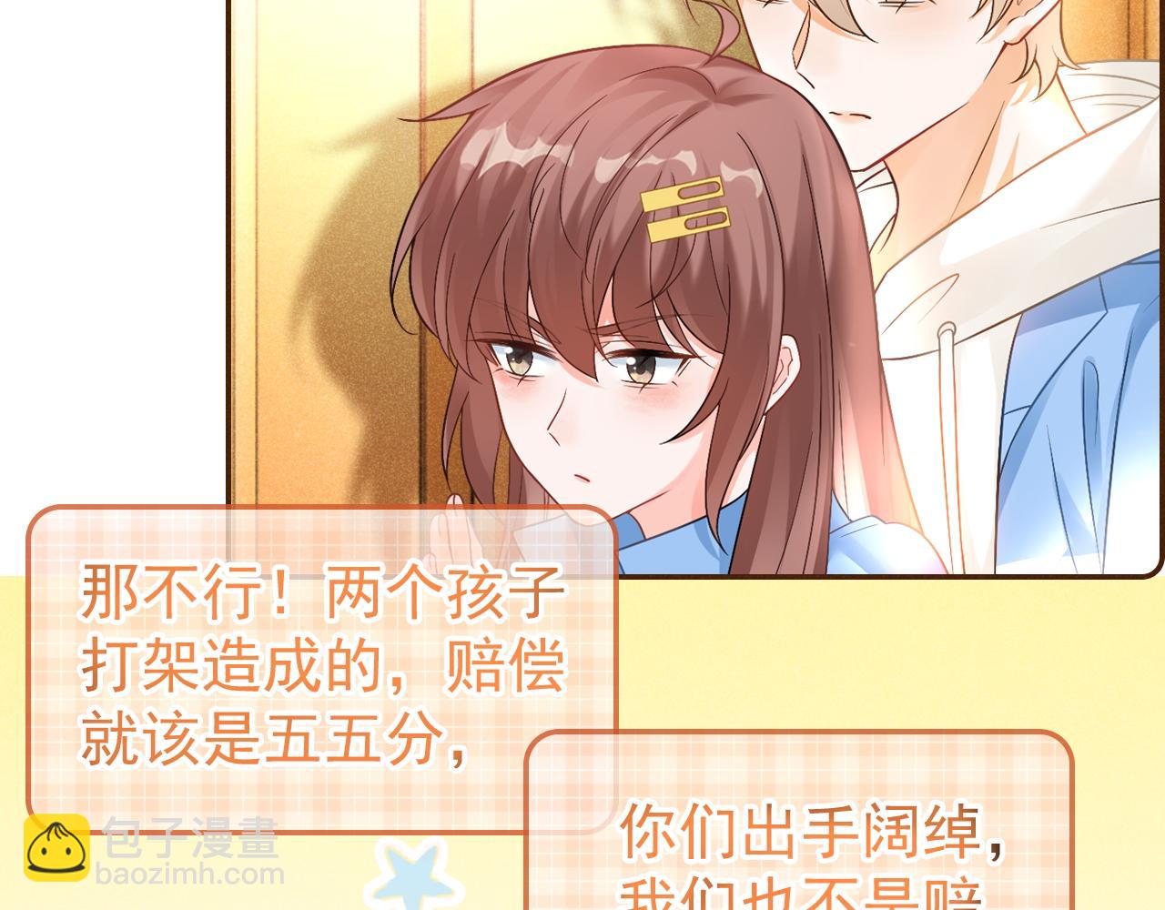 第21话 叫你们家长来(1/3)-第22话