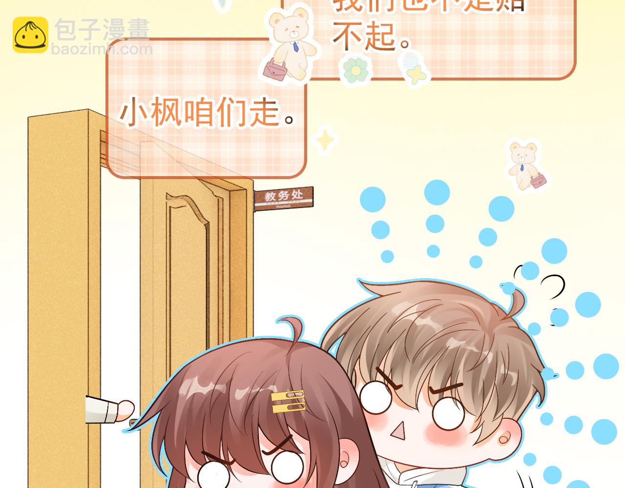 第21话 叫你们家长来(1/3)-第22话