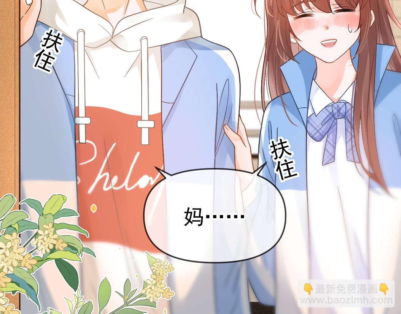 第21话 叫你们家长来(1/3)-第22话