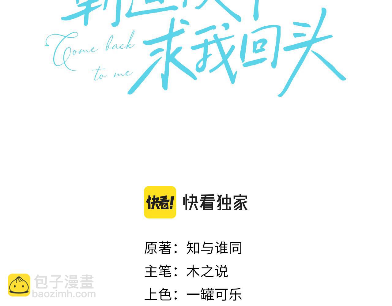 第21话 叫你们家长来(1/3)-第22话