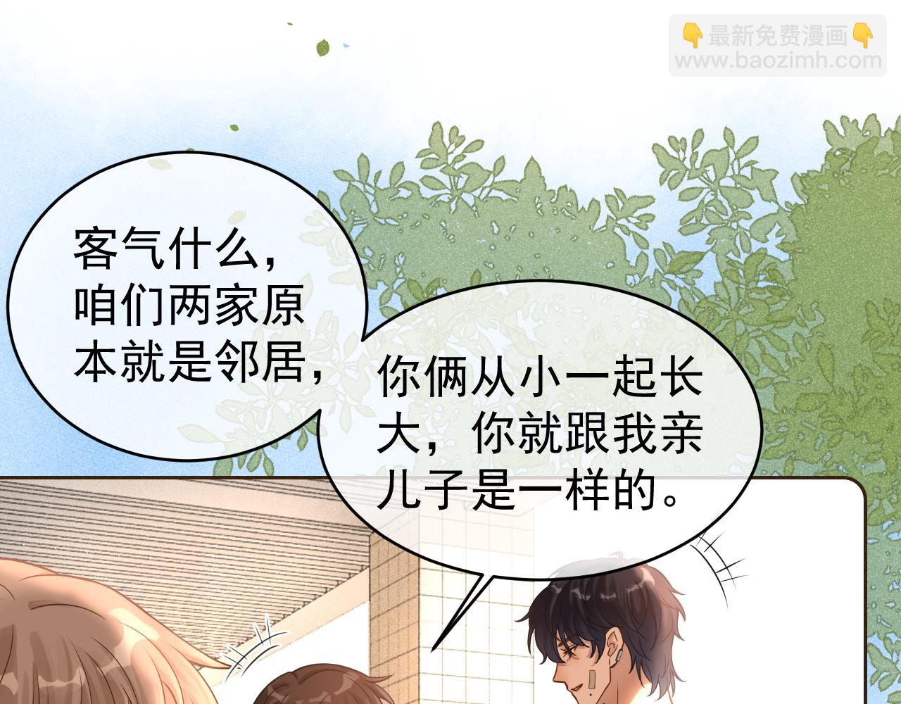 第21话 叫你们家长来(1/3)-第22话