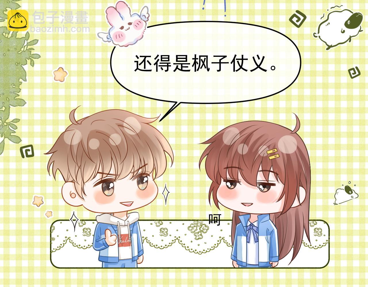 第21话 叫你们家长来(1/3)-第22话