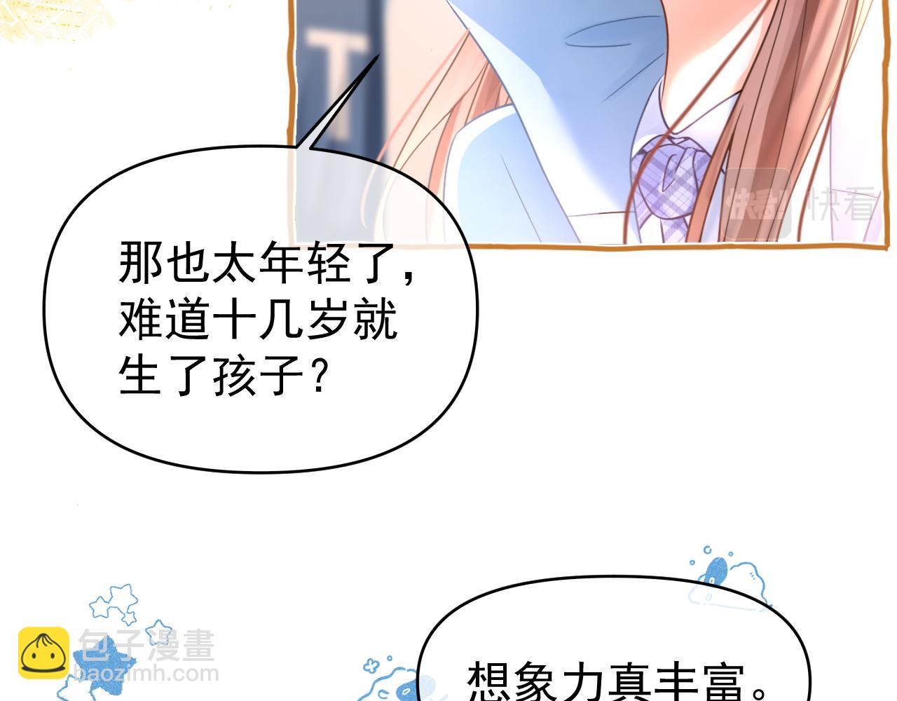 第21话 叫你们家长来(1/3)-第22话