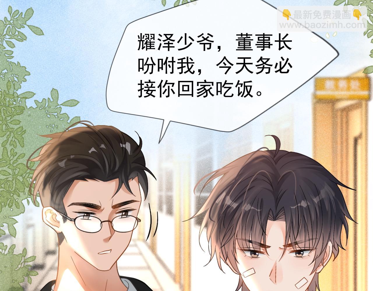 第21话 叫你们家长来(1/3)-第22话