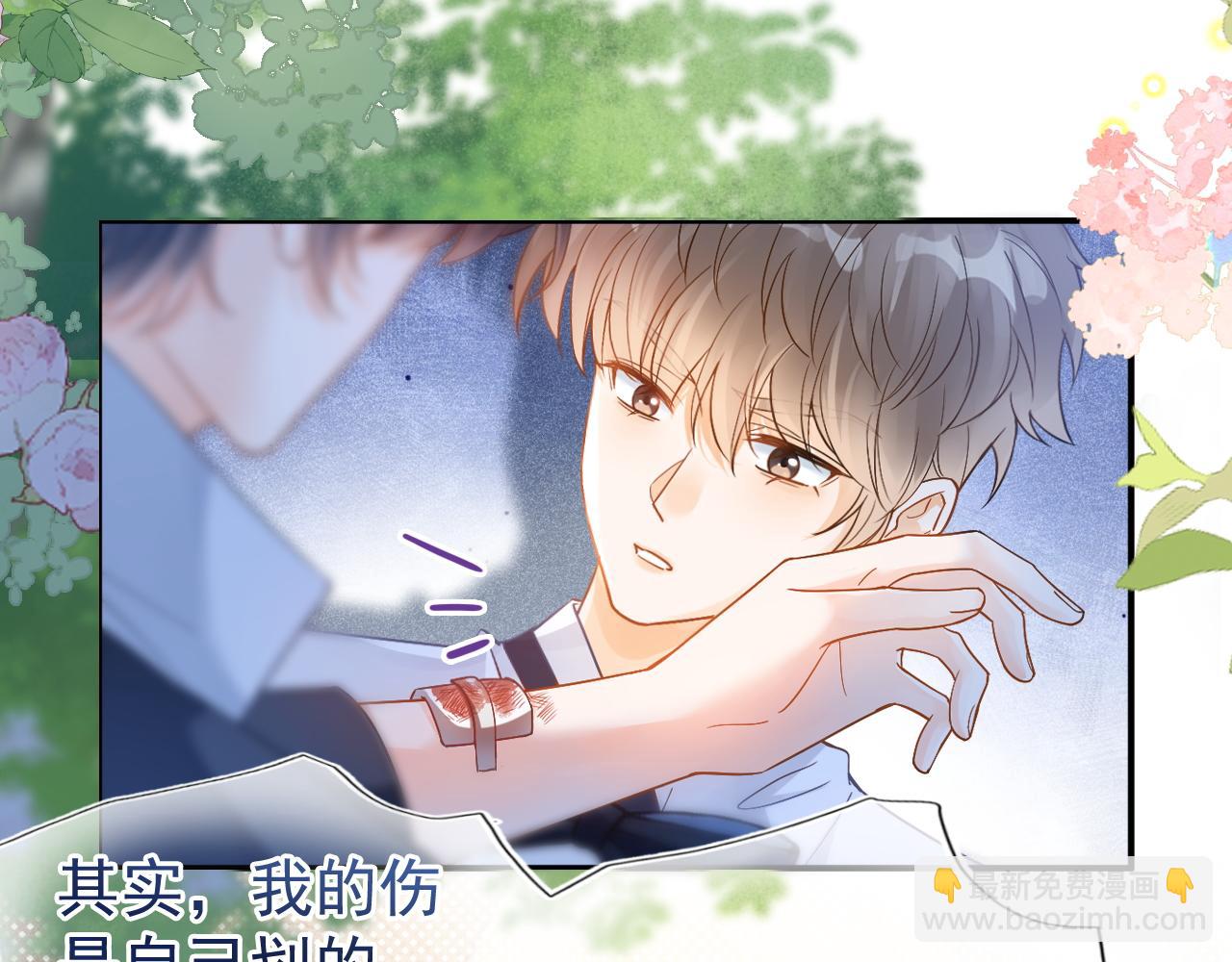 第23话 你是我的(1/3)-第24话