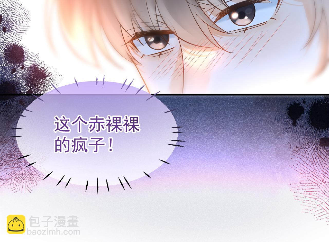 第23话 你是我的(1/3)-第24话