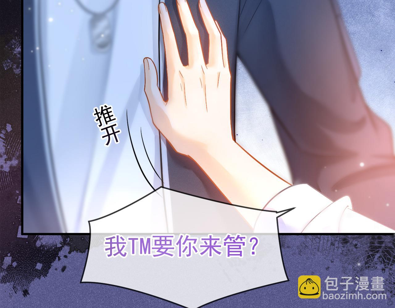 第23话 你是我的(1/3)-第24话