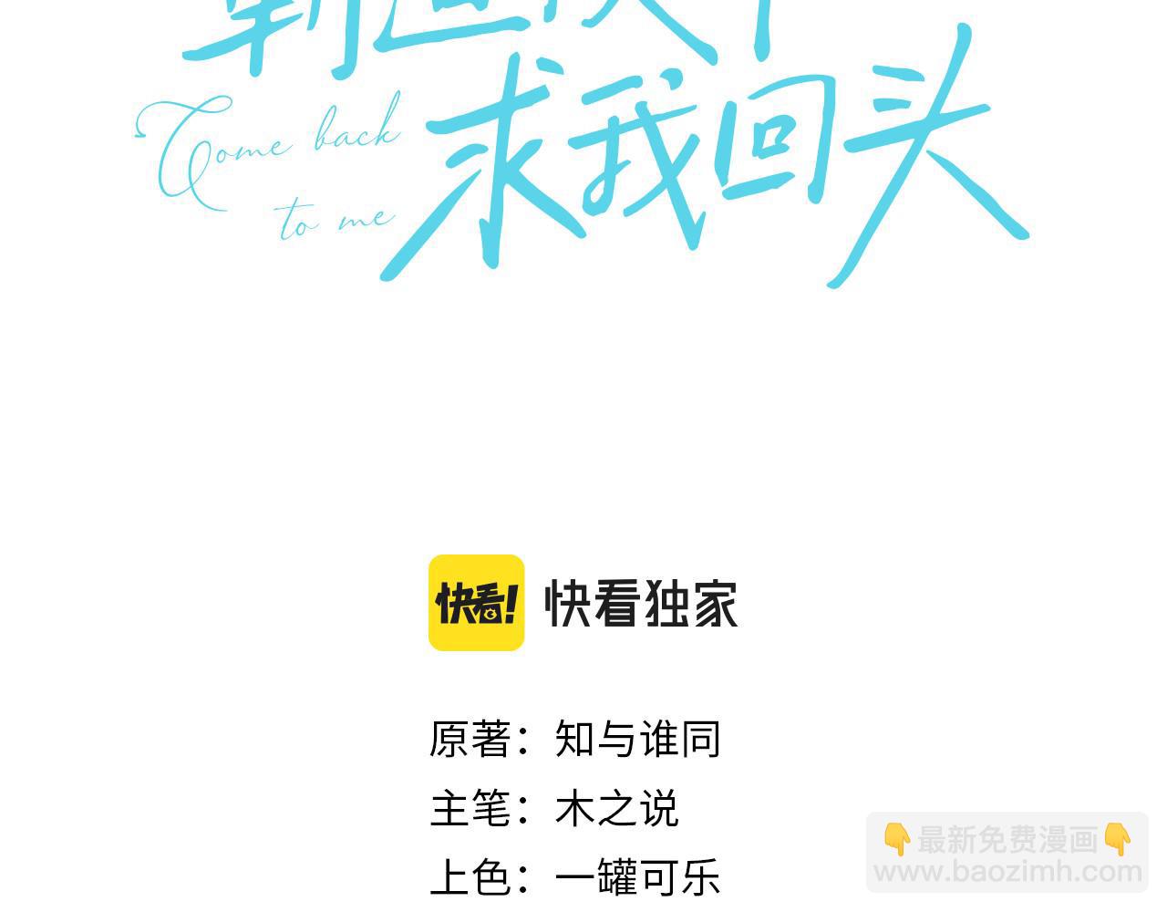 第23话 你是我的(1/3)-第24话