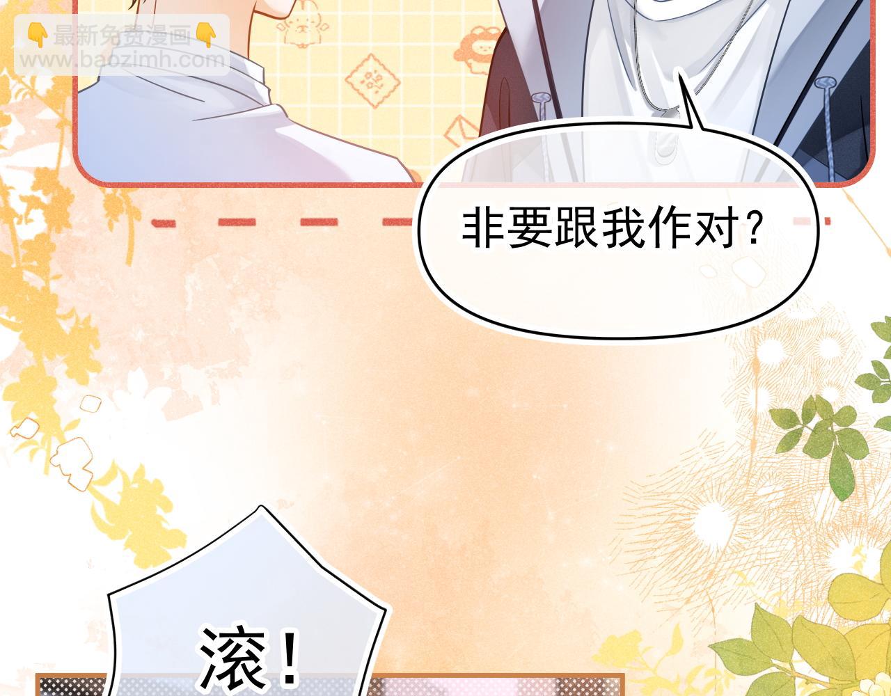 第23话 你是我的(1/3)-第24话