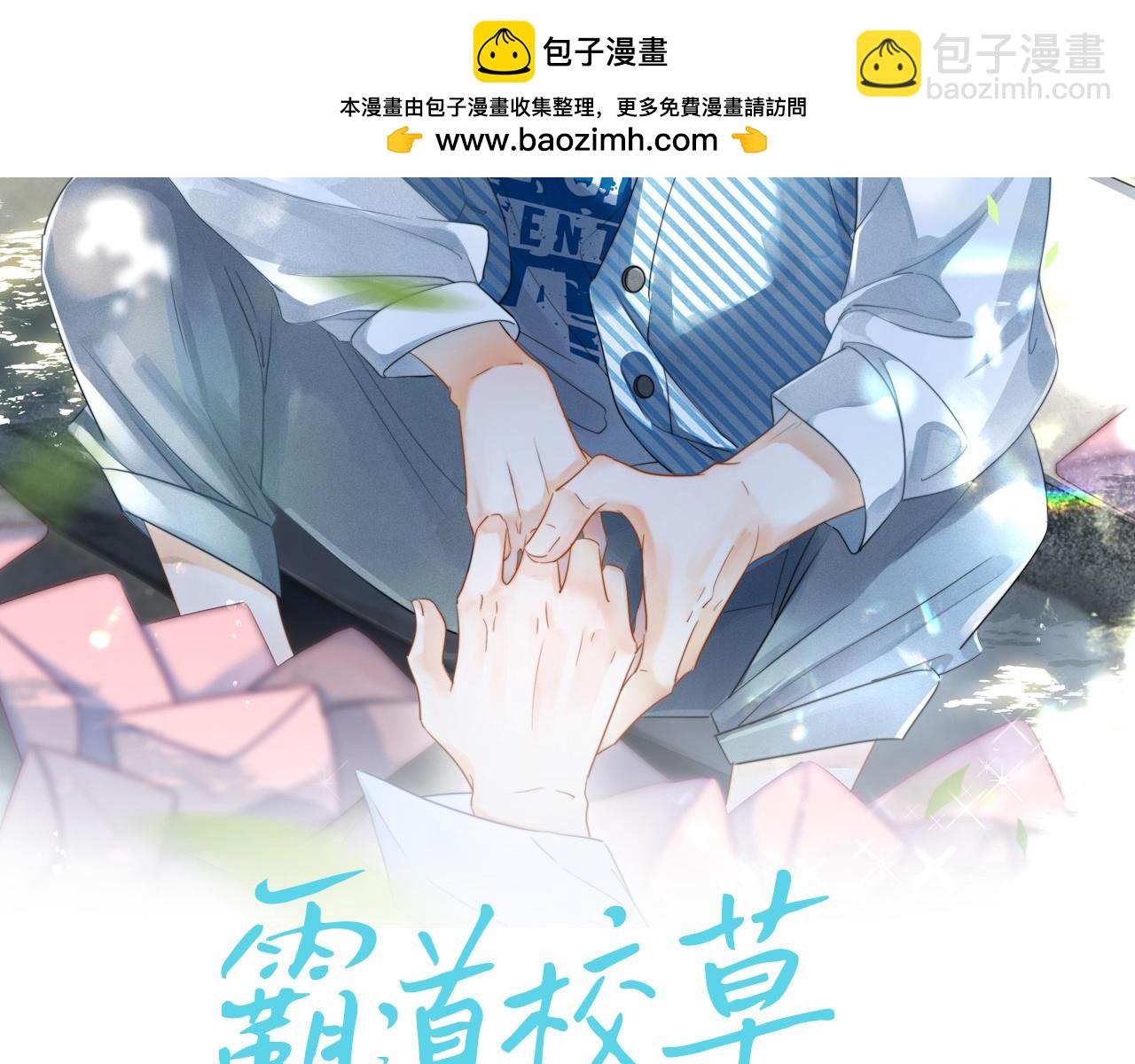 第25话 求原谅(1/3)-第26话