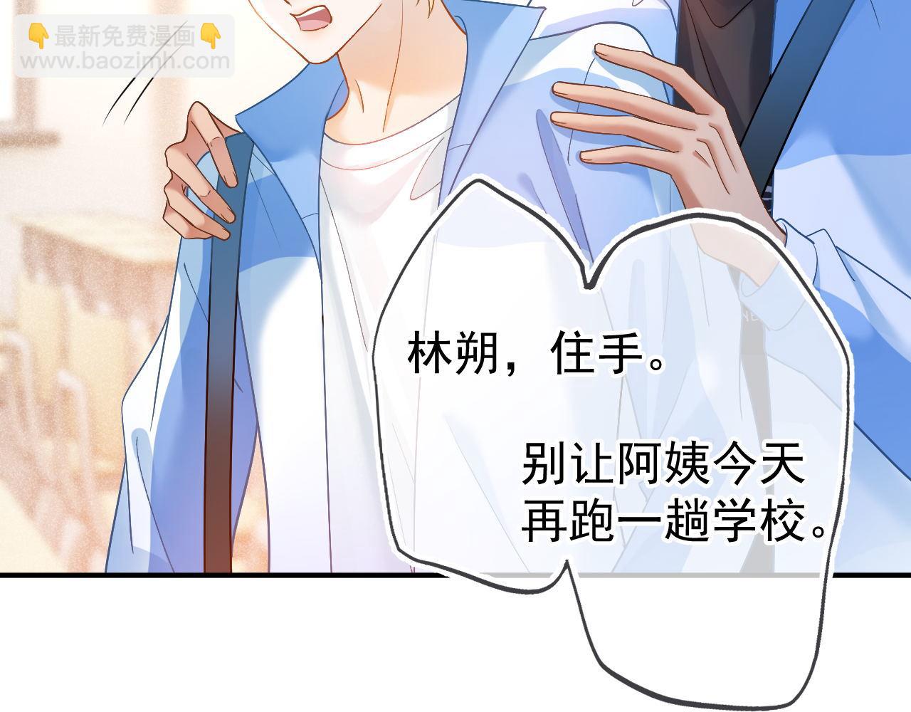 第25话 求原谅(1/3)-第26话